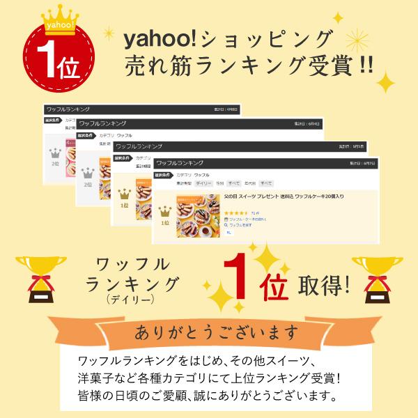 お中元 スイーツ おしゃれ お菓子 ギフト 内祝い ケーキ 誕生日 プレゼント 送料無料 ワッフルケーキ セット 個入り 0 W00 A ワッフル ケーキの店 R L 通販 Yahoo ショッピング