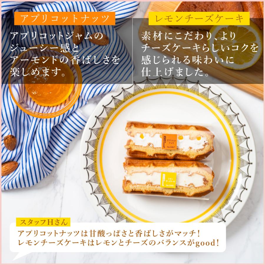 R.L（エール・エル） 父の日 プレゼント 夏ギフト お中元 スイーツ