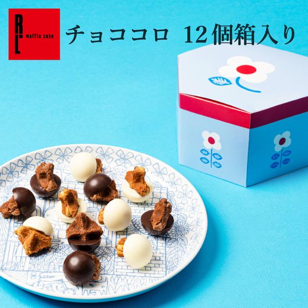 R.L（エール・エル） ホワイトデー 2026 お返し 退職 お菓子 ギフト