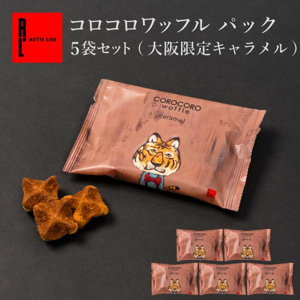 R.L（エール・エル） お歳暮 2026 スイーツ 秋 冬 ギフト プレゼント