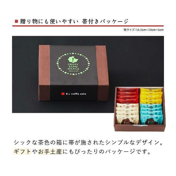 クリスマス お菓子 ギフト お歳暮 2025 まとめ買い スイーツ 退職 お礼の品 ポイント利用 爆買 個包装 クリスピーサンド ワッフル ショコラ 16個 | R.L | 09