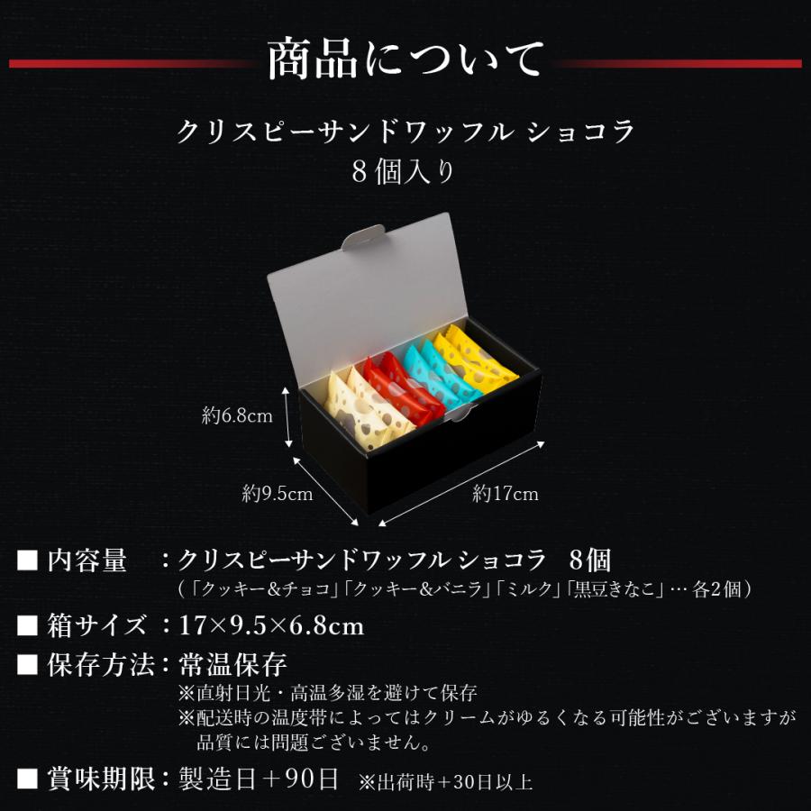 母の日 遅れてごめんね 2026 ギフト プレゼント スイーツ 退職 お菓子 お礼の品 誕生日 ポイント利用 爆買 個包装 まとめ買い クリスピーサンド 8個 | R.L | 12