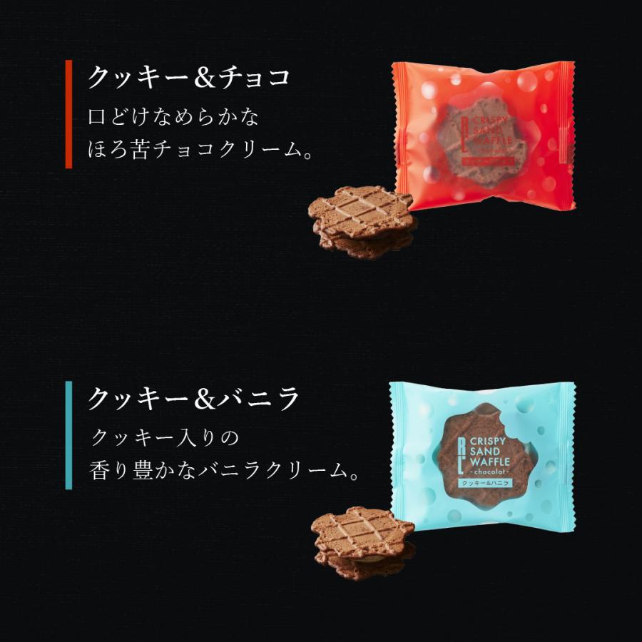 母の日 遅れてごめんね 2026 ギフト プレゼント スイーツ 退職 お菓子 お礼の品 誕生日 ポイント利用 爆買 個包装 まとめ買い クリスピーサンド 8個 | R.L | 03