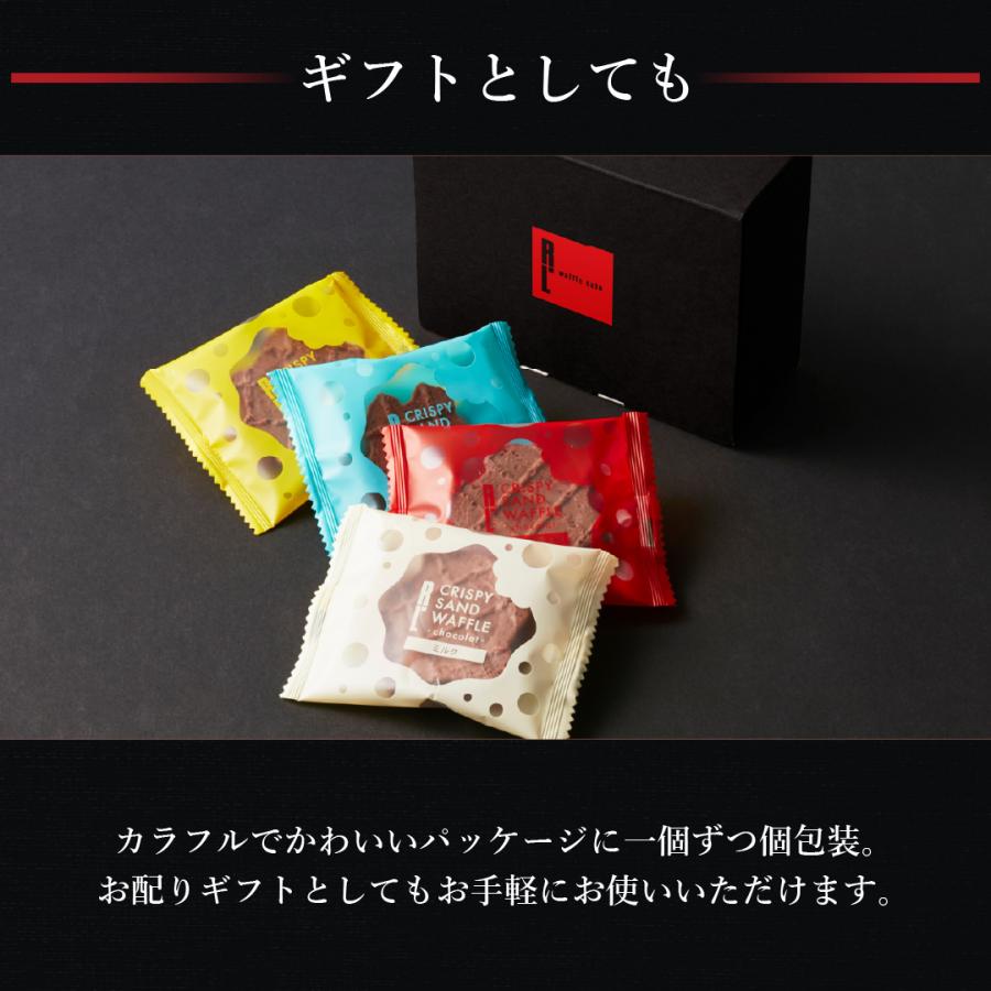 母の日 遅れてごめんね 2026 ギフト プレゼント スイーツ 退職 お菓子 お礼の品 誕生日 ポイント利用 爆買 個包装 まとめ買い クリスピーサンド 8個 | R.L | 10