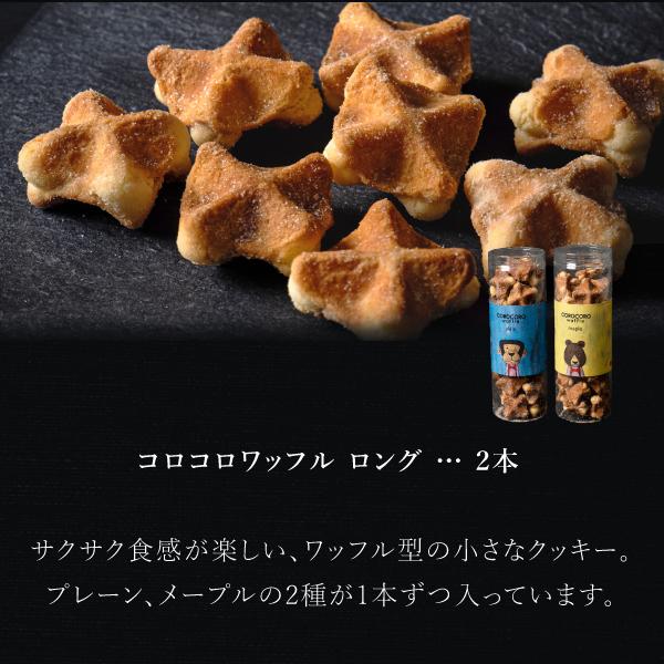 R.L（エール・エル） ポイント10倍 お歳暮 2025 スイーツ クリスマス