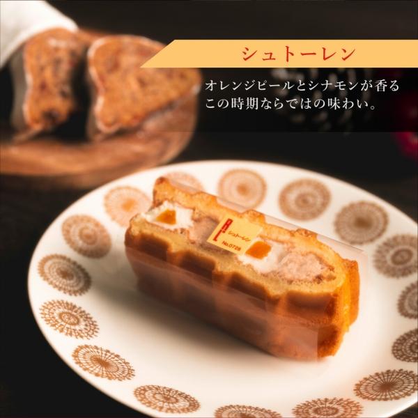 クリスマスケーキ シュトーレン お歳暮 2025 スイーツ お菓子 ギフト 誕生日 ポイント利用 爆買 メッセージカード 季節 ワッフル ケーキ 10個 | R.L | 05