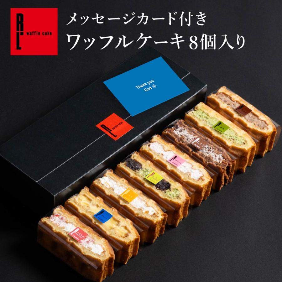 R.L（エール・エル） 父の日 プレゼント 夏ギフト お中元 スイーツ