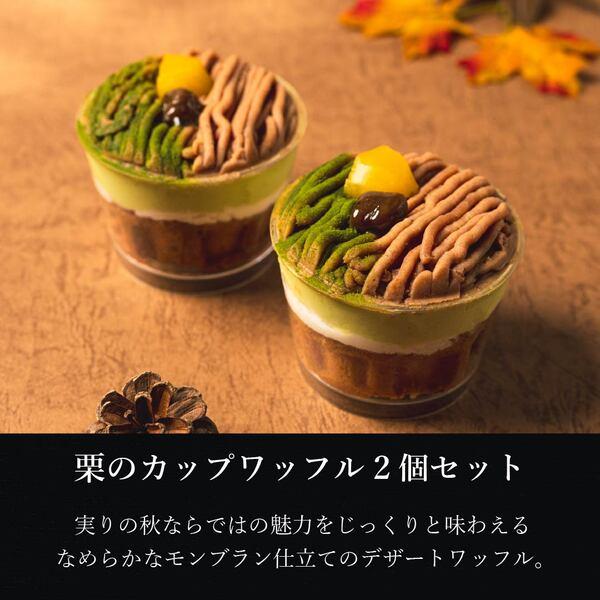 クリスマスケーキ お歳暮 2025 スイーツ 退職 お菓子 ギフト お礼の品 誕生日 ポイント利用 爆買 詰め合わせ 秋の ギフトセット | R.L | 02