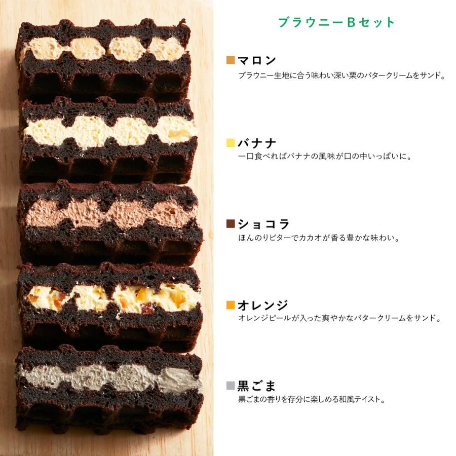お取り寄せスイーツ 日持ちする ギフト おしゃれ 誕生日 ケーキ プレゼント クリスマス 22 お菓子 内祝い ブラウニー ワッフル 10種セット Fw Set Bw 2 ワッフル ケーキの店 R L 通販 Yahoo ショッピング