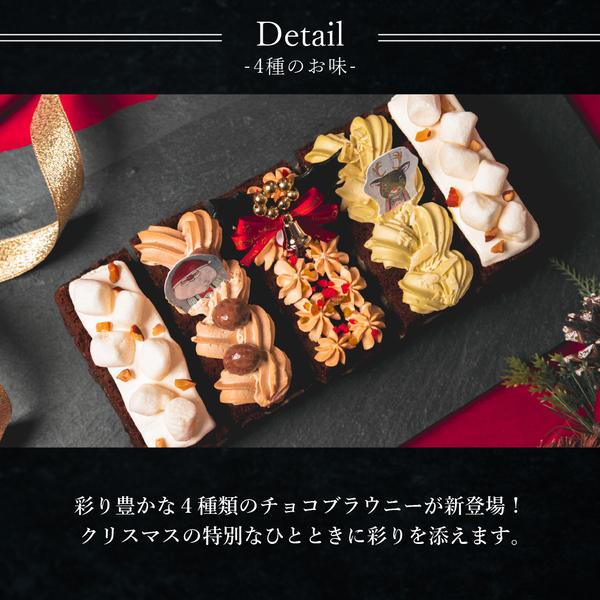 【ポイント10倍】クリスマスケーキ 2025 スイーツ お菓子 ギフト 冷凍 誕生日 ポイント利用 爆買 ブラウニー ワッフル ドルチェ | R.L | 03