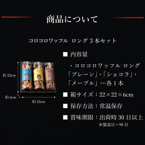 ギフト お菓子 クッキー プレゼント 退職 お礼の品 個包装 詰め合わせ まとめ買い ポイント利用 コロコロ ワッフル 3本セット 5箱