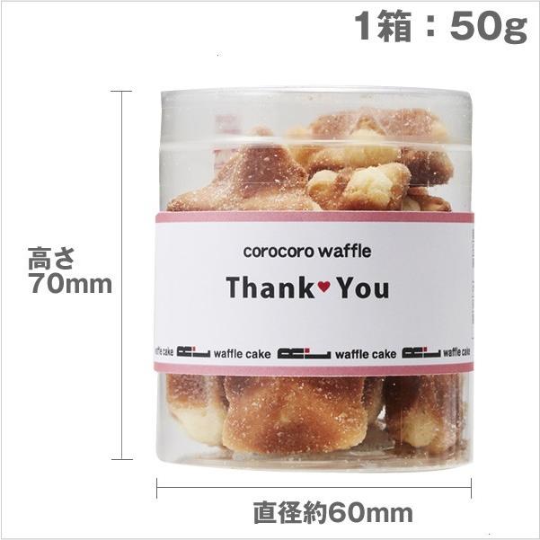 退職 お菓子 ギフト お礼の品 プレゼント スイーツ クッキー 個包装 プチギフト ポイント利用 爆買 メッセージ プチコロコロ | R.L | 01