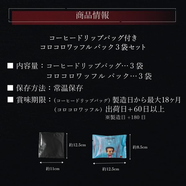 お歳暮 2025 スイーツ クリスマス 退職 お礼の品  お菓子 ギフト ポイント利用 爆買 コーヒー コロコロ パック 3個 | R.L | 09