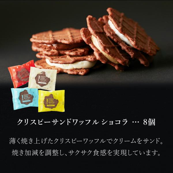 ポイント10倍 お歳暮 2025 スイーツ クリスマス 退職 お菓子 ギフト お礼の品  誕生日 ポイント利用 爆買 個包装 セレクションM | R.L | 10