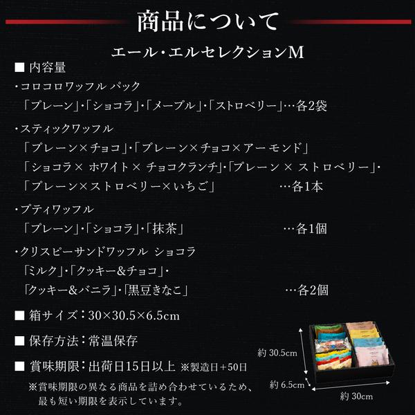 ポイント10倍 お歳暮 2025 スイーツ クリスマス 退職 お菓子 ギフト お礼の品  誕生日 ポイント利用 爆買 個包装 セレクションM | R.L | 13