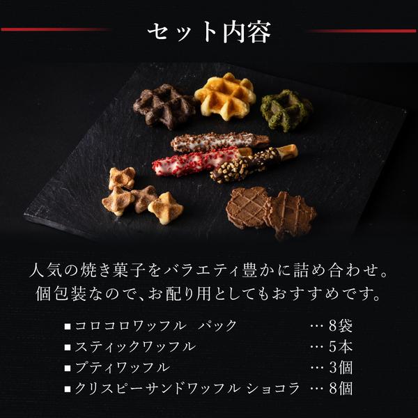ポイント10倍 お歳暮 2025 スイーツ クリスマス 退職 お菓子 ギフト お礼の品  誕生日 ポイント利用 爆買 個包装 セレクションM | R.L | 01