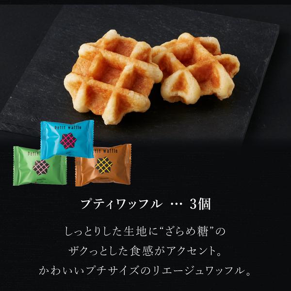 ポイント10倍 お歳暮 2025 スイーツ クリスマス 退職 お菓子 ギフト お礼の品  誕生日 ポイント利用 爆買 個包装 セレクションM | R.L | 08