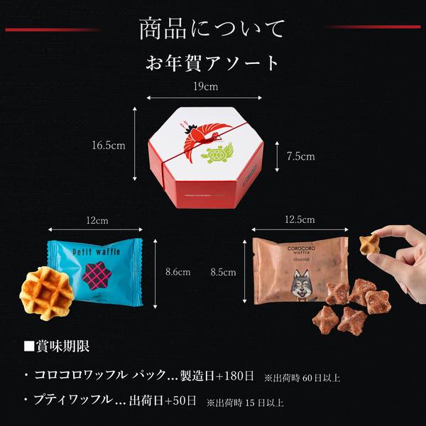 お年賀 御年賀 お菓子 ギフト 2026 焼き菓子 詰め合わせ 会社 個包装 スイーツ お取り寄せ ワッフル お年賀アソート | R.L | 13