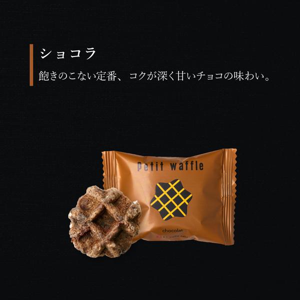 お年賀 御年賀 お菓子 ギフト 2026 焼き菓子 詰め合わせ 会社 個包装 スイーツ お取り寄せ ワッフル お年賀アソート | R.L | 12