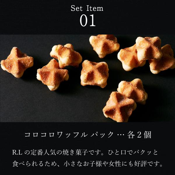 お年賀 御年賀 お菓子 ギフト 2026 焼き菓子 詰め合わせ 会社 個包装 スイーツ お取り寄せ ワッフル お年賀アソート | R.L | 04