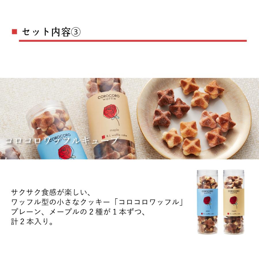 ホワイトデー お返し 2024 お菓子 詰め合わせ 内祝い お取り寄せスイーツ ワッフルケーキ クッキー おしゃれ 送料無料 エールエル｜rl-waffle｜10