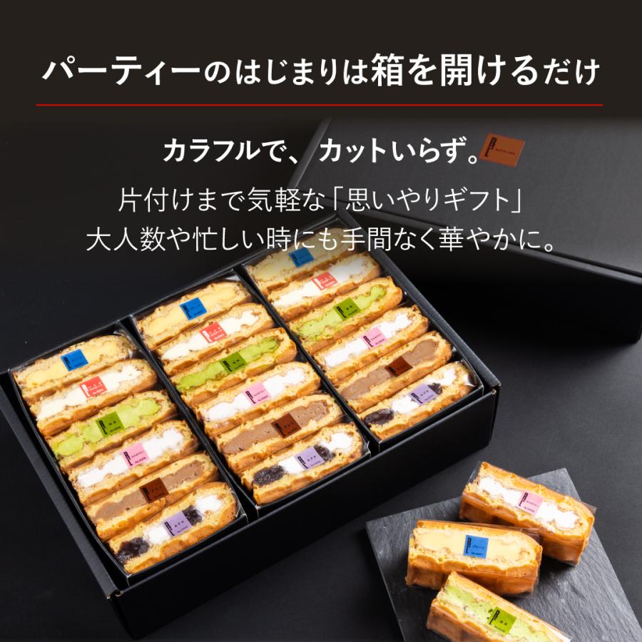 父の日 プレゼント お菓子 スイーツ 退職 ギフト 誕生日 お取り寄せ ネット限定 ワッフルケーキ 8個 エールエル 送料無料 お急ぎギフト｜rl-waffle｜04