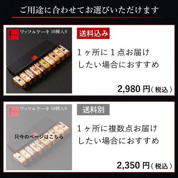バレンタイン 2026 スイーツ 退職 お菓子 ギフト お礼の品 誕生日ケーキ ポイント利用 爆買 ワッフル ケーキ 10個 | R.L | 12