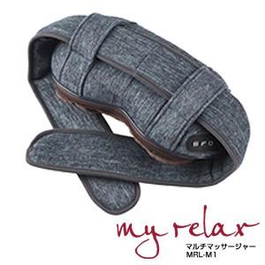 マイリラ フジ医療器 マルチマッサージャー【新品】MRL-M1（IB