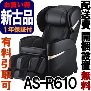 リラックスマスター マッサージチェア フジ医療器 [正規再生品 リラックスマスター マッサージチェア フジ医療器 [正規再生品