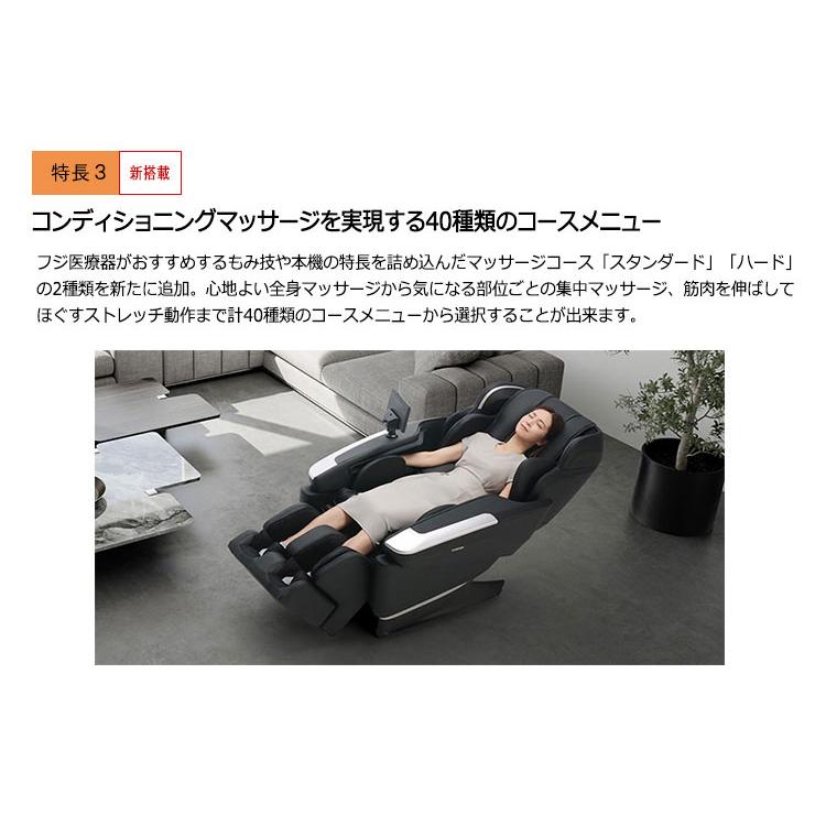 マッサージチェア フジ医療器 ［正規再生品/1年保証付］ サイバー