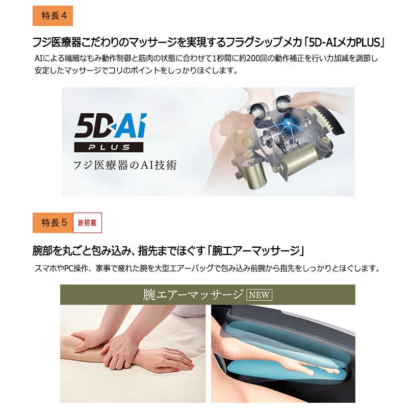 マッサージチェア フジ医療器 ［正規再生品/1年保証付］ サイバー
