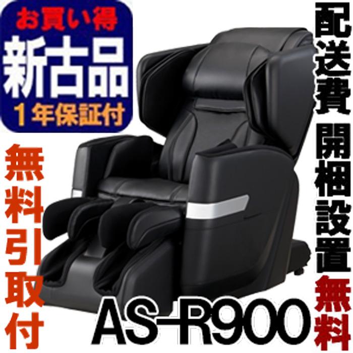 マッサージチェア フジ医療器 ［正規再生品/1年保証付］ サイバー