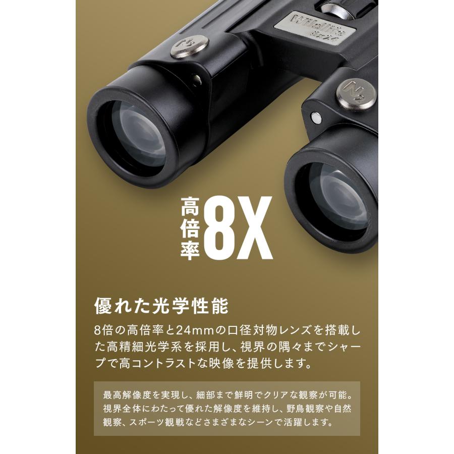 シュタイナー Steiner 双眼鏡 Wildlife 8x24 窒素充填 防水 防曇 耐