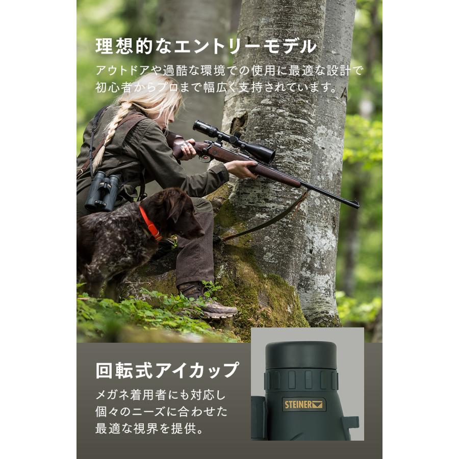 シュタイナー Steiner 双眼鏡 Observer 8x56 高倍率 8倍 56mm口径 明るい鮮明な映像 ハイコントラスト 小型軽量 防水 狩猟 観察用_5