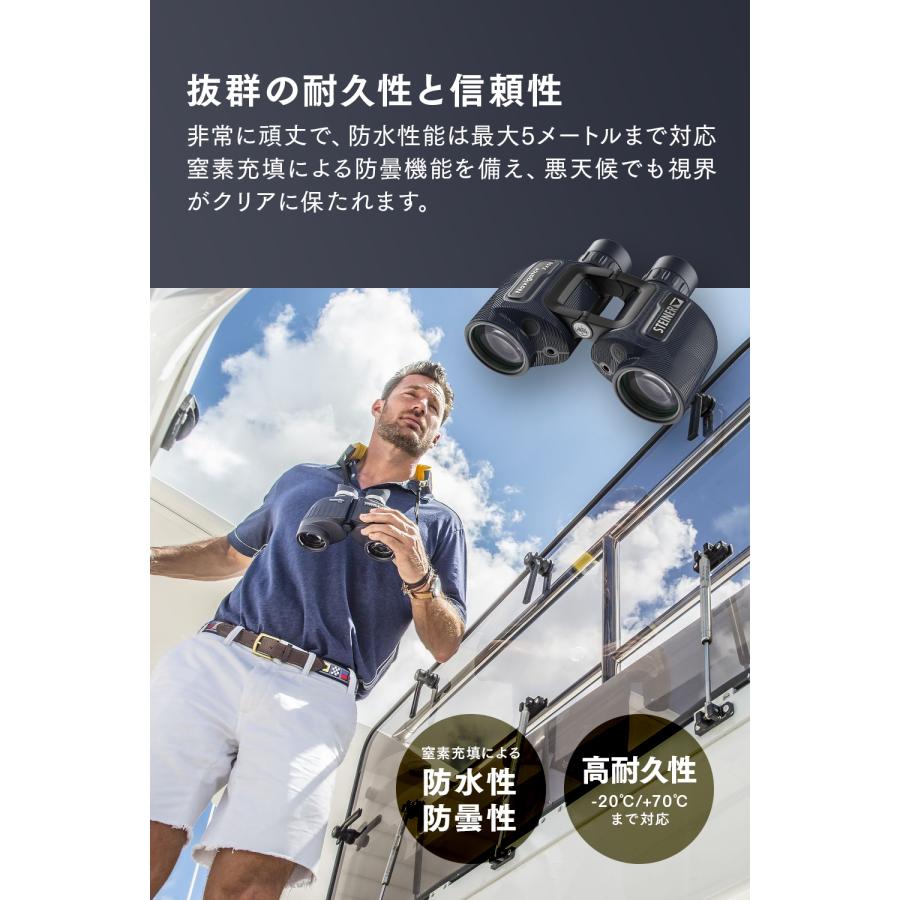シュタイナー Steiner 双眼鏡 Navigator 7x50 オープンブリッジ