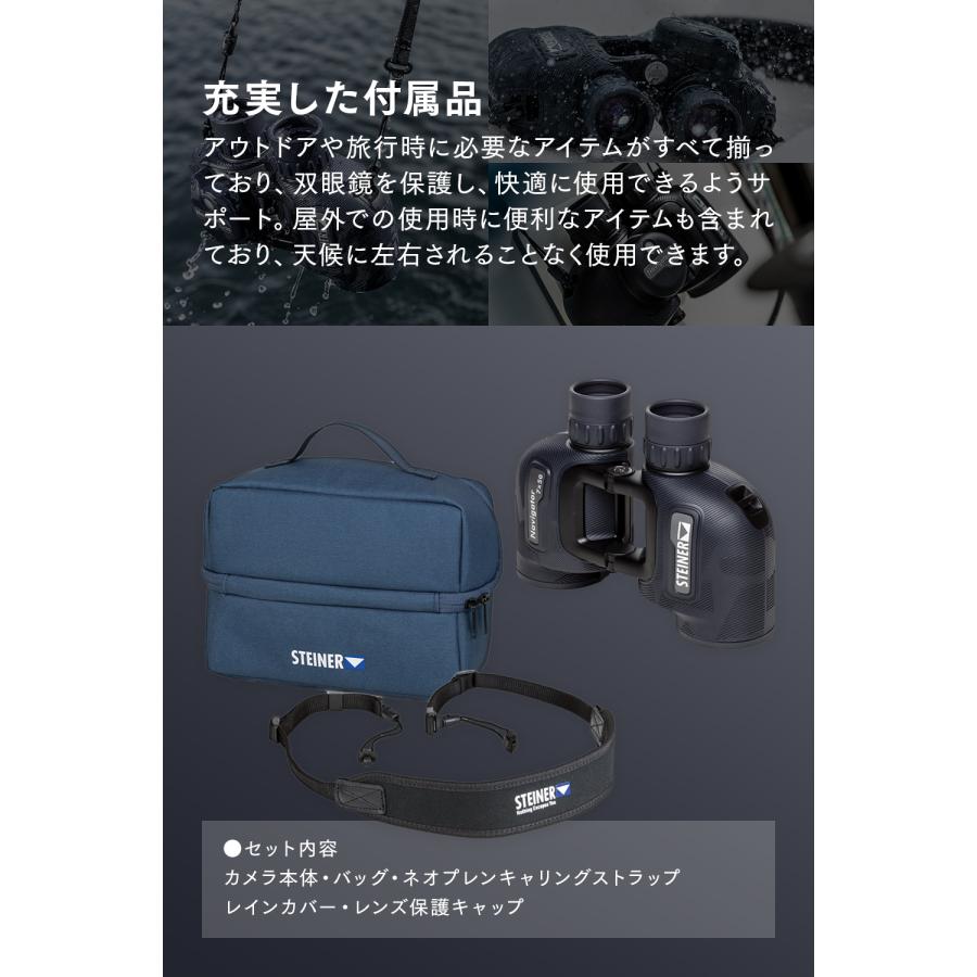 シュタイナー Steiner 双眼鏡 Navigator 7x50 オープンブリッジ