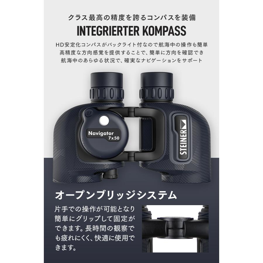 シュタイナー Steiner 双眼鏡 Navigator 7x50 C 照明付きHDコンパス