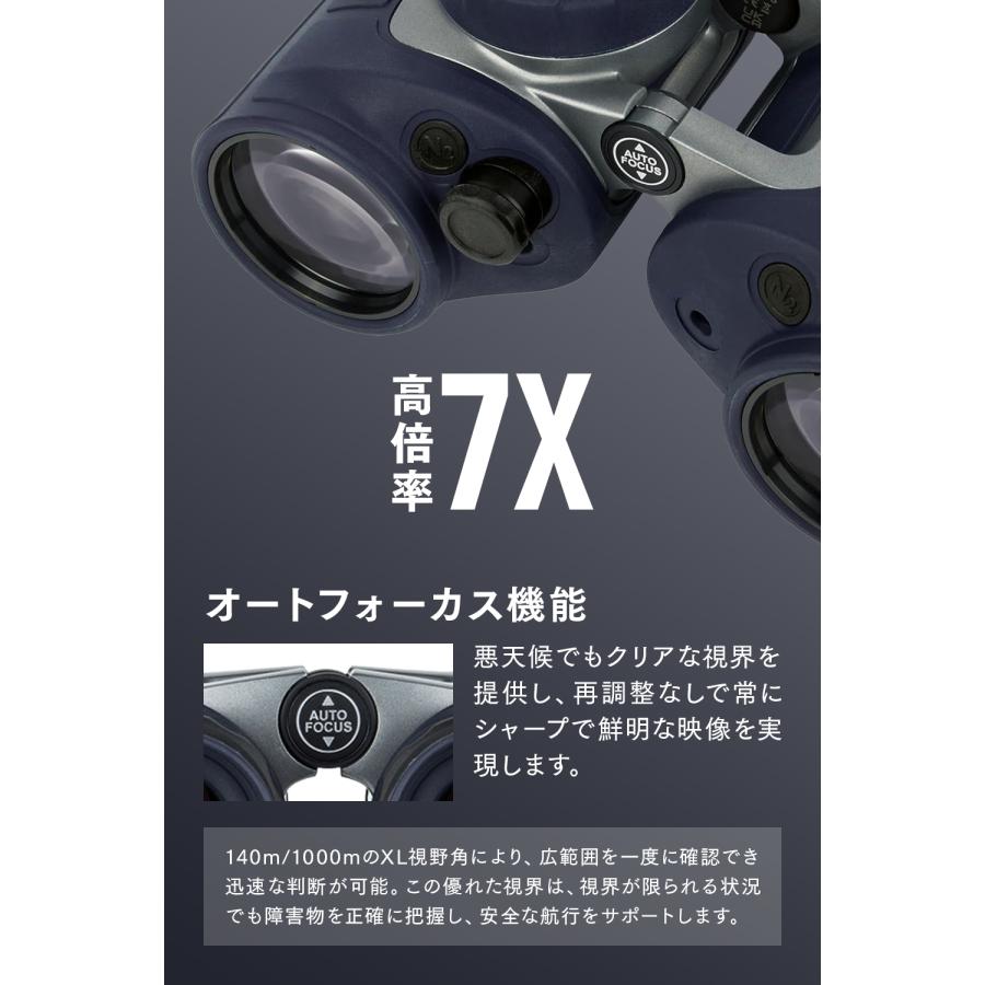 シュタイナー Steiner 双眼鏡 Commander 7x50 C 世界最大HDコンパス