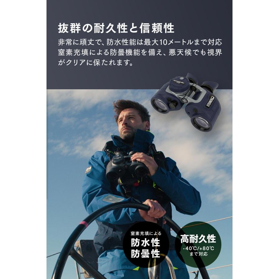 シュタイナー Steiner 双眼鏡 Commander 7x50 C 世界最大HDコンパス