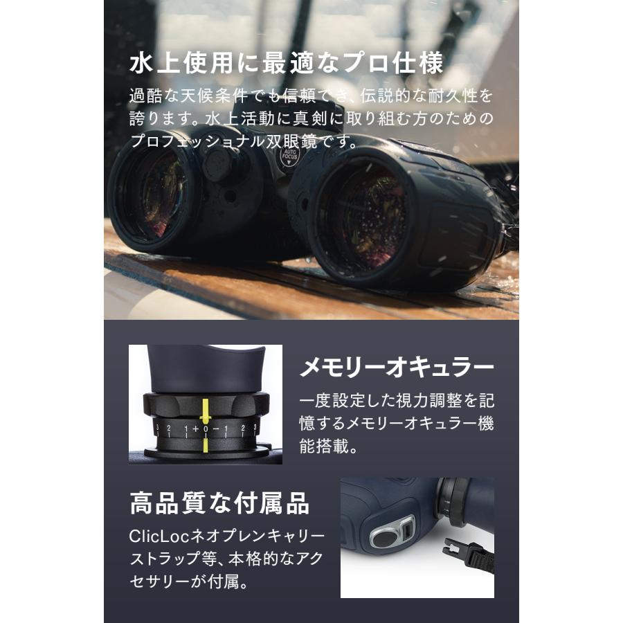 シュタイナー Steiner 双眼鏡 Commander 7x50 C 世界最大HDコンパス