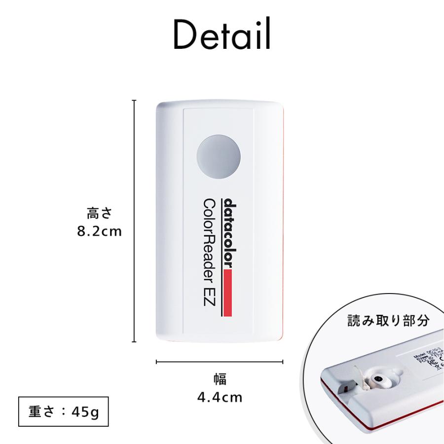 【国内正規品】Datacolor ColorReader EZ カラーマッチング Amazon | 【国内正規品】Datacolor ColorReader EZ カラー