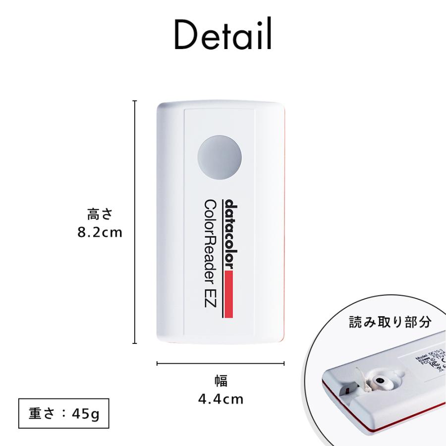 Datacolor ColorReader EZ カラーマッチングツール CRM100 カラーリーダー カラーチャート カラーチェッカー 国内正規品｜rmdlo｜15