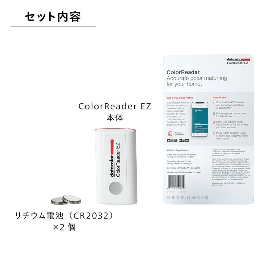 【国内正規品】Datacolor ColorReader EZ カラーマッチング Amazon.co.jp: datacolor ColorReader EZ – ポータブルカラー