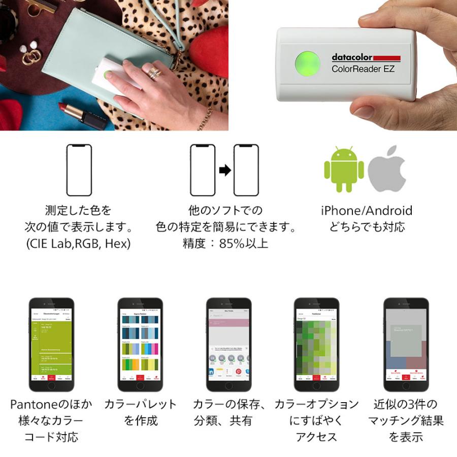 Datacolor ColorReader EZ カラーマッチングツール CRM100