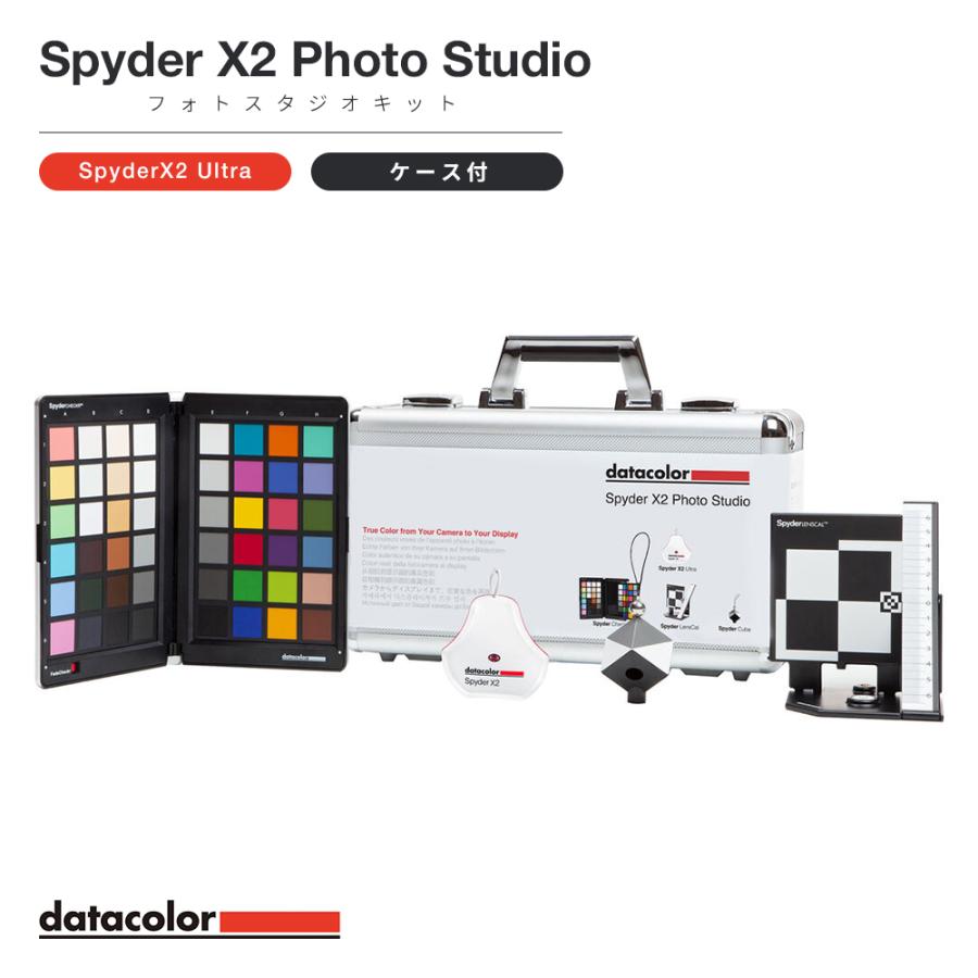 Datacolor Spyder X2 Photo Studio フォトスタジオキット SX2CP100 メーカー保証付 高精度色管理ツール ...