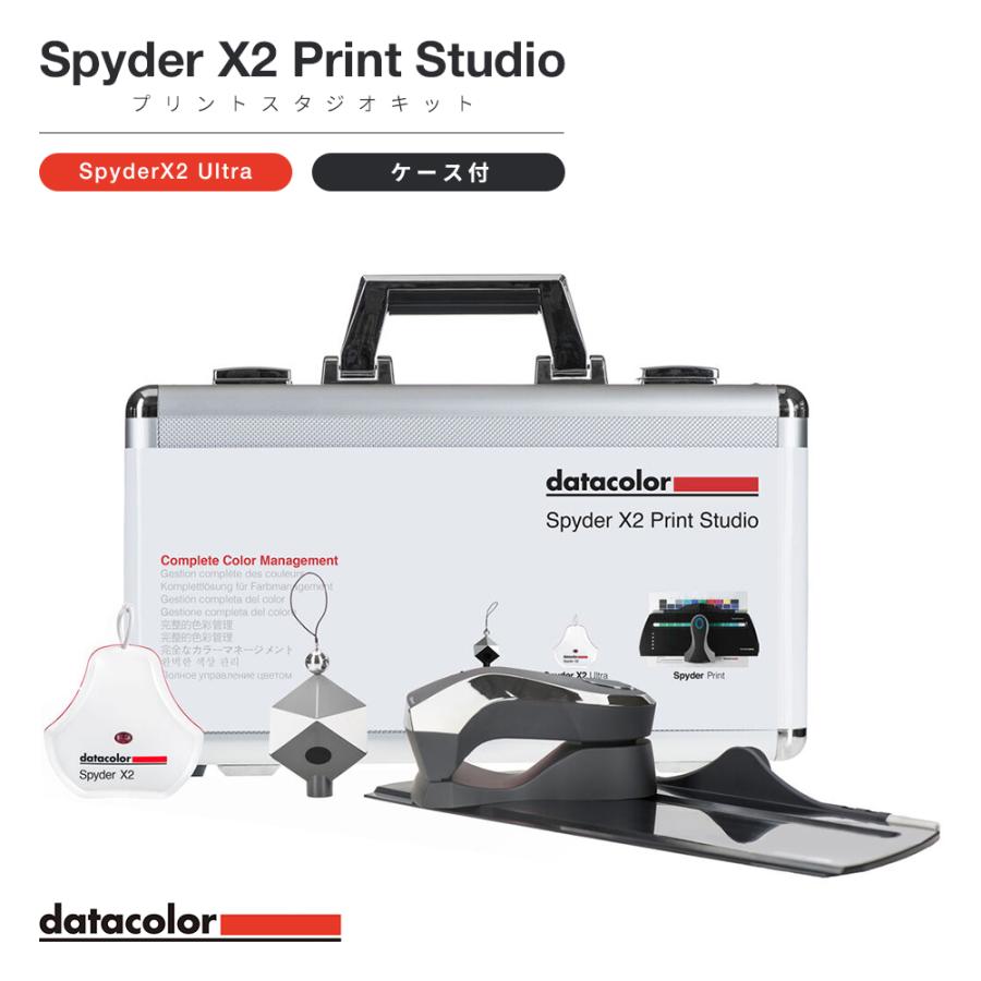 Datacolor Spyder X2 Print Studio プリントスタジオキット SX2SR100 メーカー保証付 写真ツールキット ...