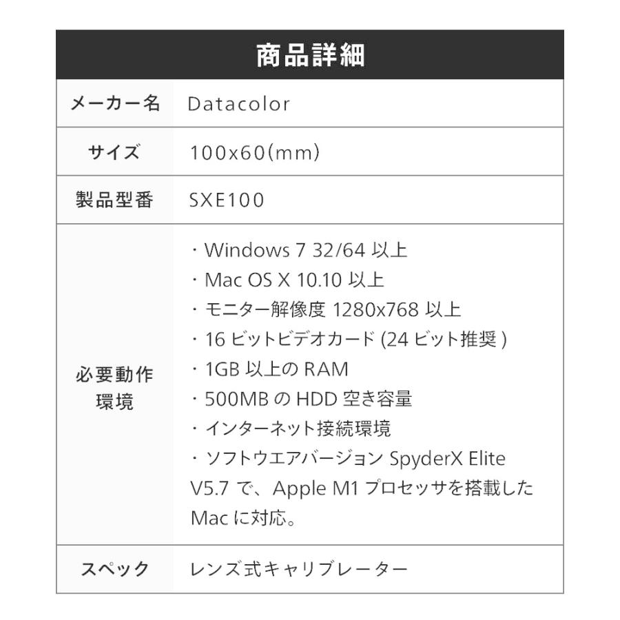 Datacolor SpyderX Elite スパイダーX エリート ディスプレイキャリブレーションツール SXE100 データカラー 国内 ...