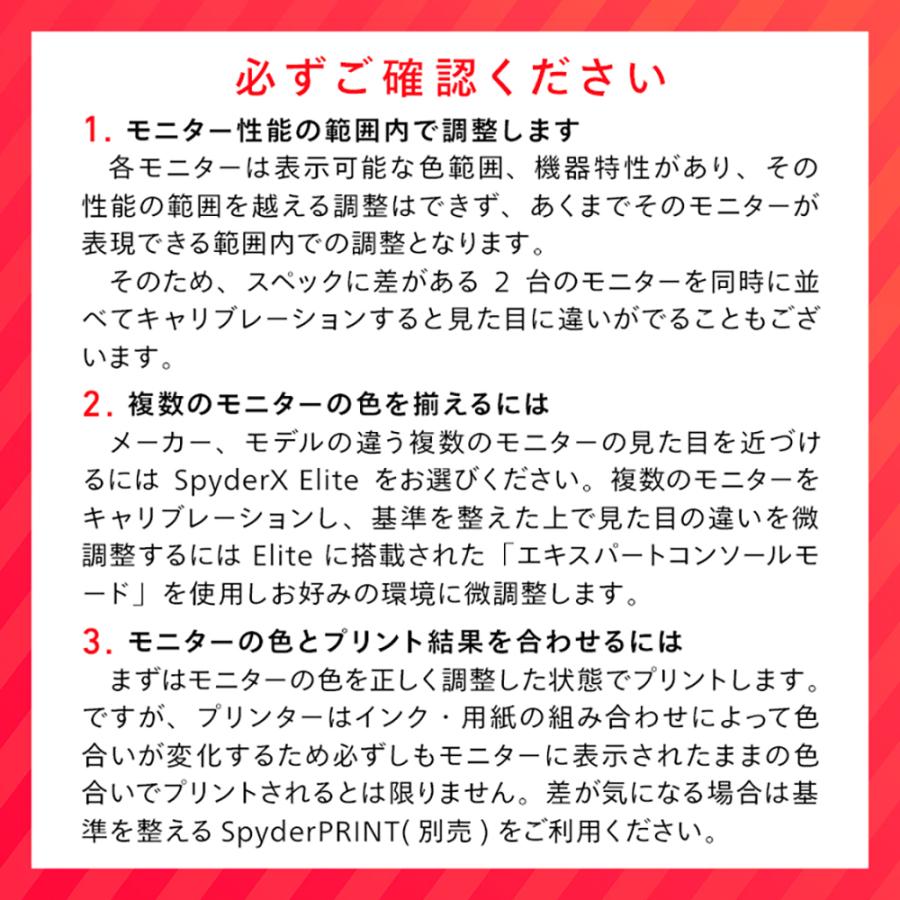 Datacolor SpyderX Elite スパイダーX エリート ディスプレイキャリブレーションツール SXE100 データカラー 国内 ...