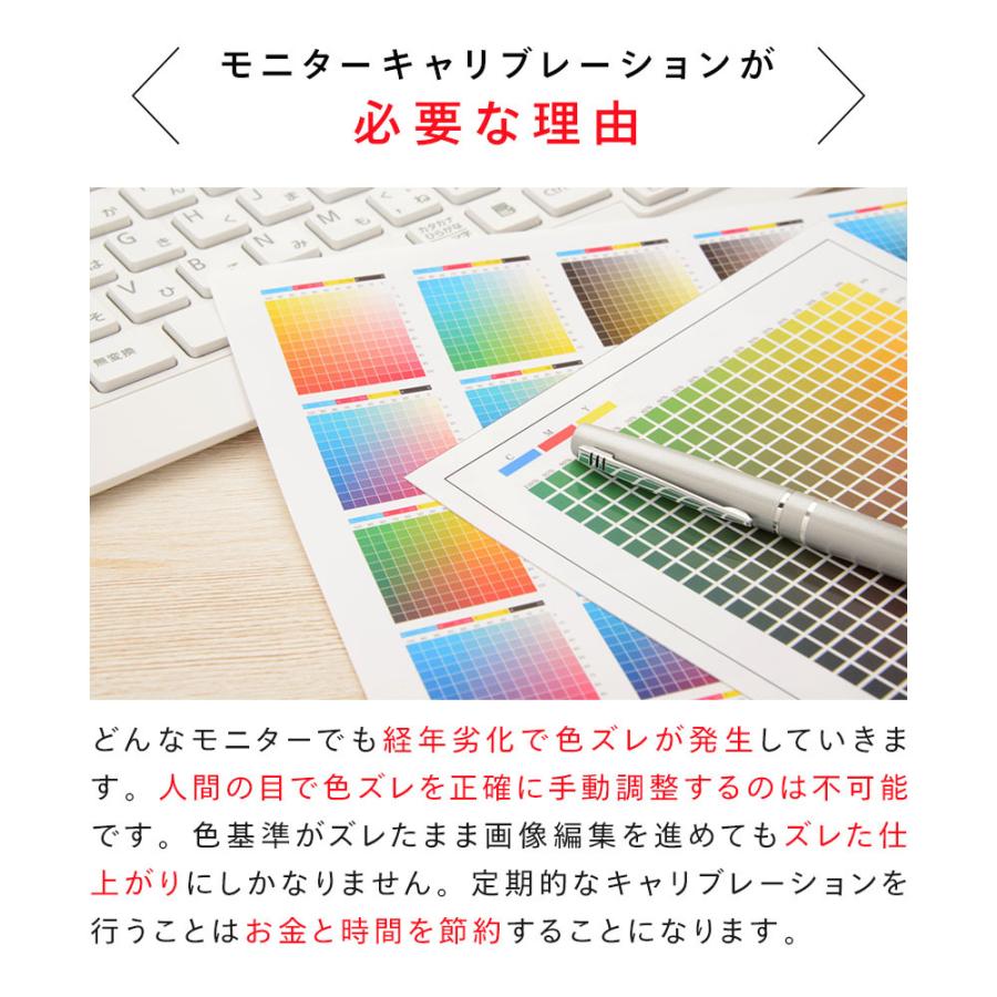 Datacolor SpyderX Elite スパイダーX エリート ディスプレイ