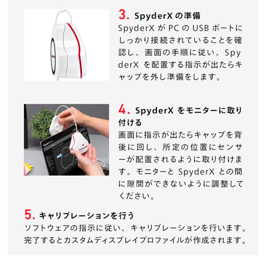 Datacolor SpyderX Pro データカラー スパイダーX プロ ディスプレイ